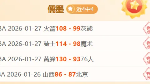 內馬爾巴黎球迷怒火中燒 憑休養之名赴派對引爭議